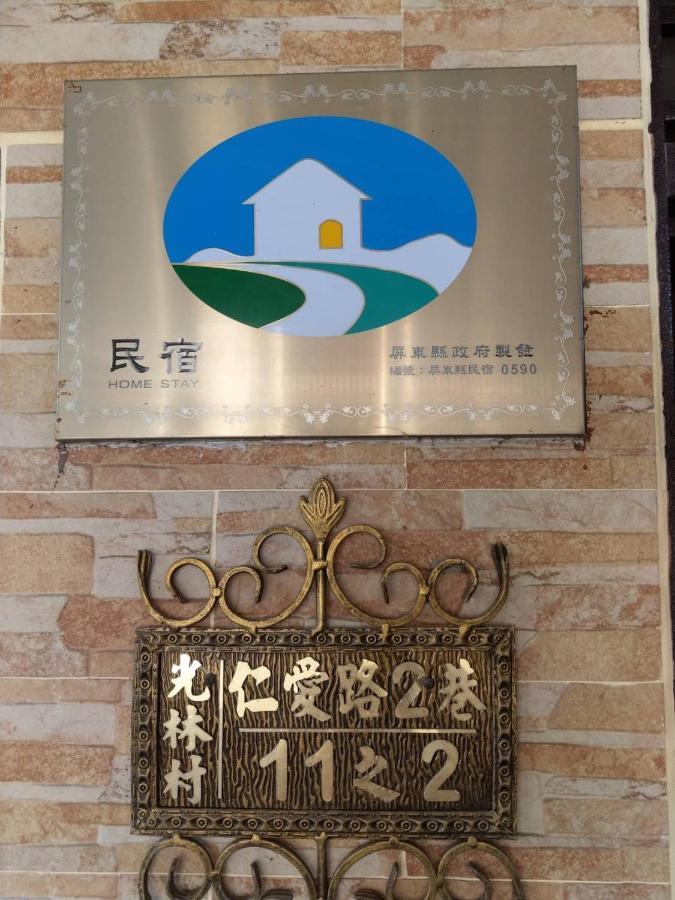 佳家民宿 Linbian Eksteriør bilde